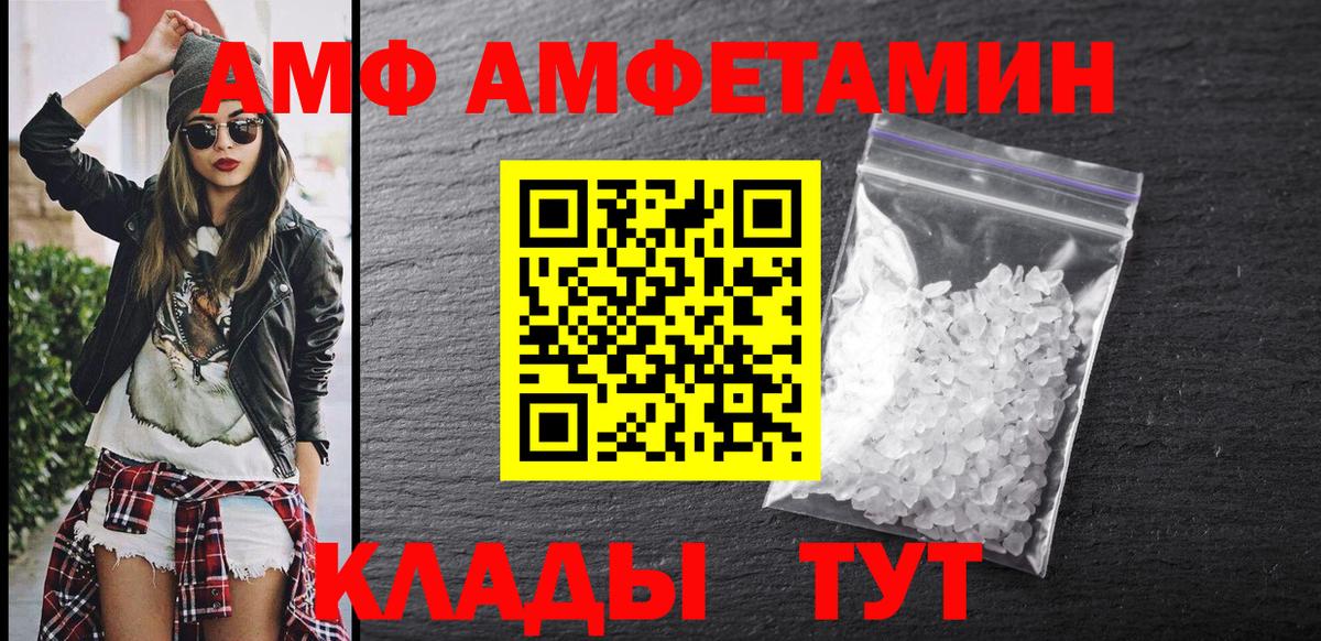 АМФЕТАМИН 97%  Вход с VPN  Амфетамин  Тула 