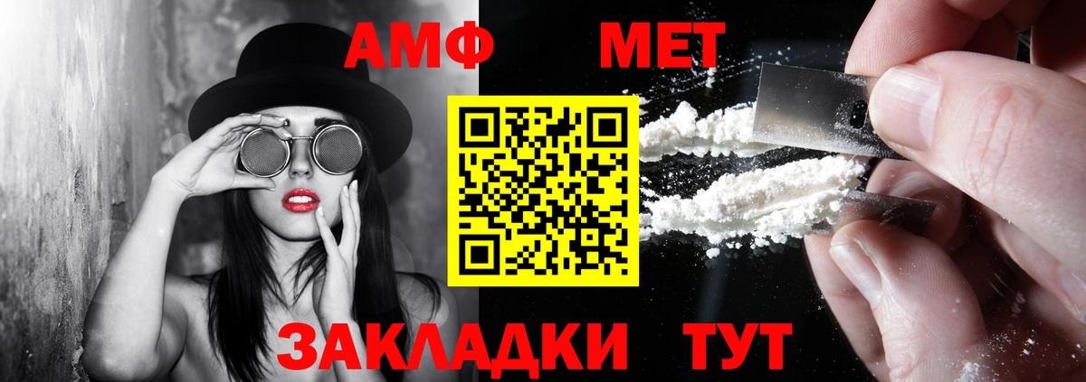 Amphetamine VHQ Тула