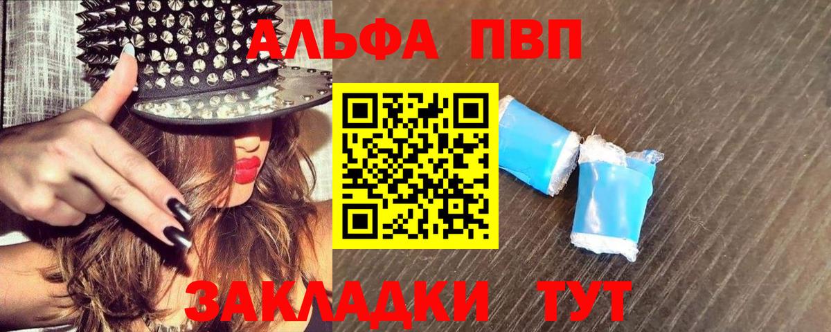 Alpha PVP СК КРИС Тула