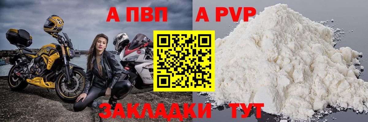 Тула  Альфа ПВП кристаллы  А ПВП кристаллы  Вход с VPN 