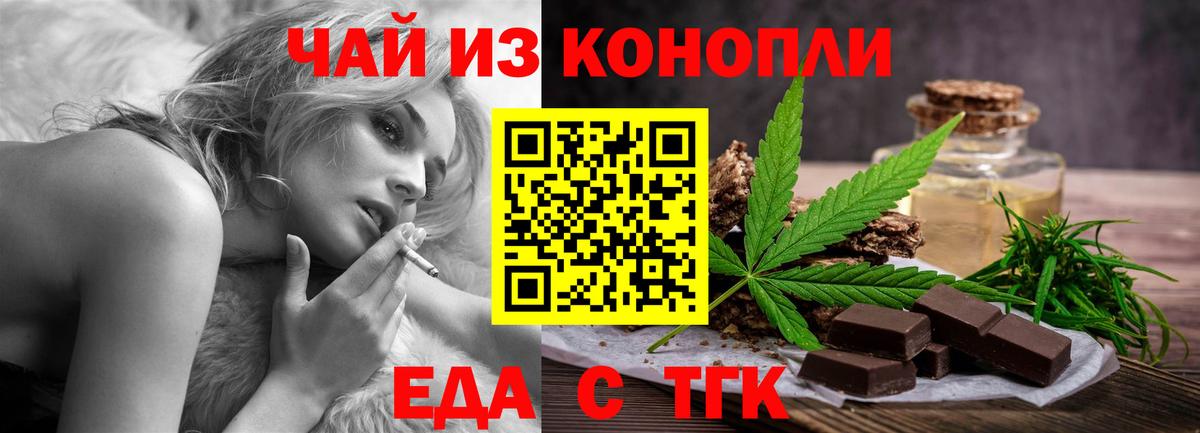 Cannafood конопля  Вход с VPN  Тула 