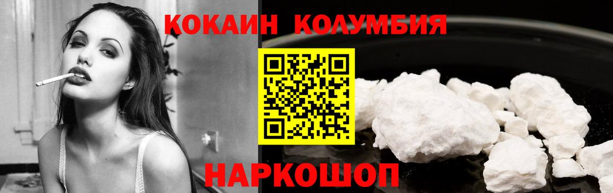 КОКАИН 98%  Вход с VPN  Кокаин  Cocaine 99%  Тула 