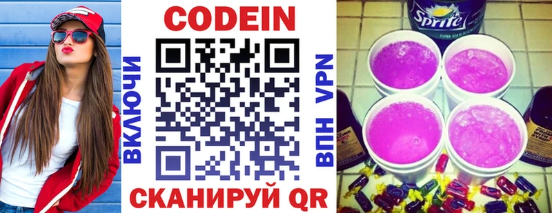 Codein напиток Lean (лин)  MEGA зеркало  Тула 