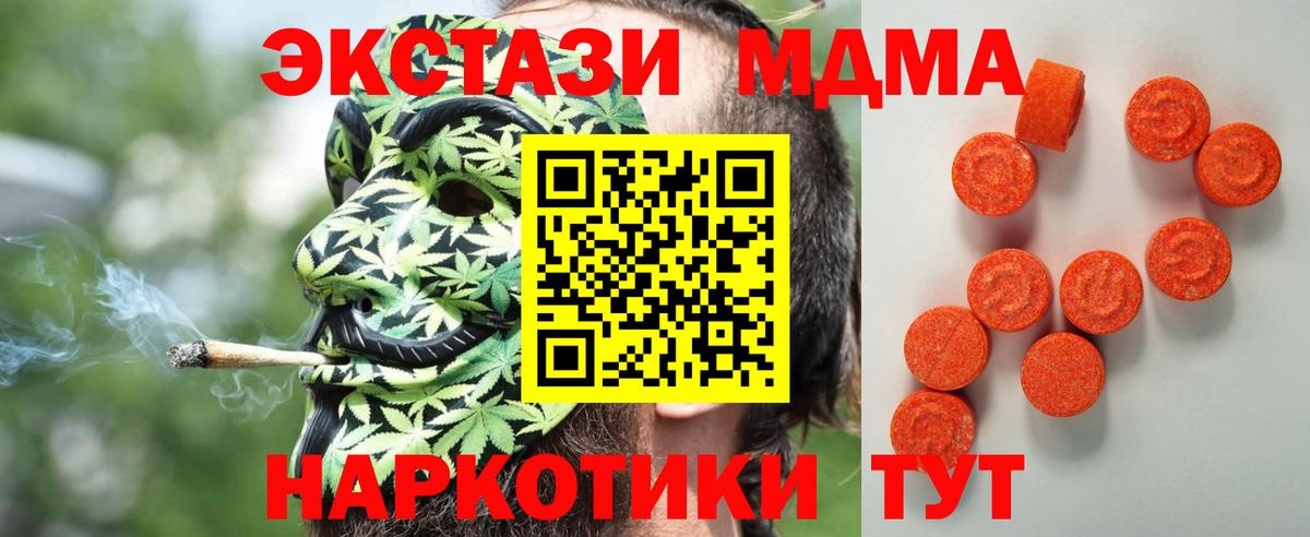 Экстази  Вход с VPN  Тула  Ecstasy Cube 