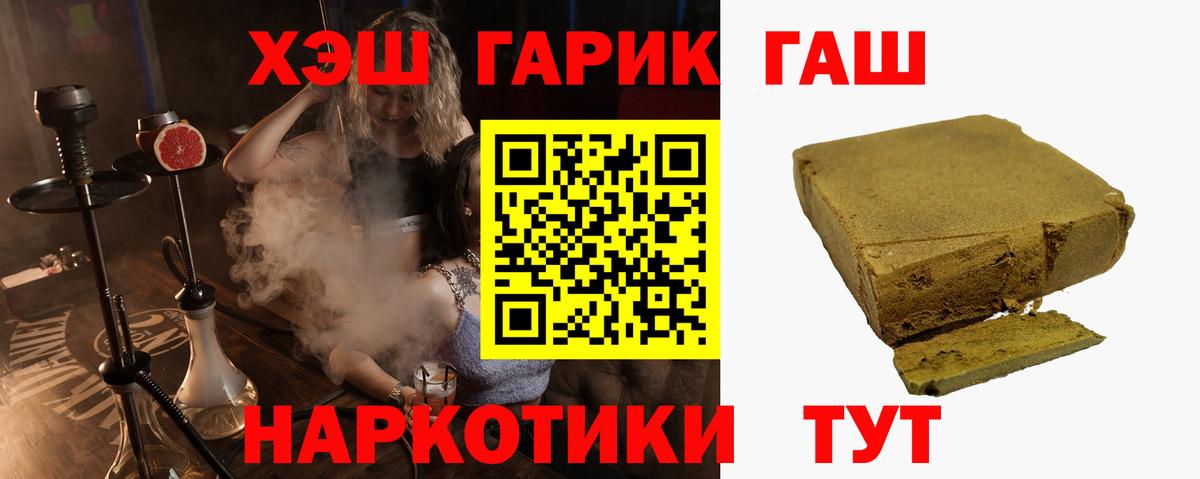 ГАШИШ VHQ Тула