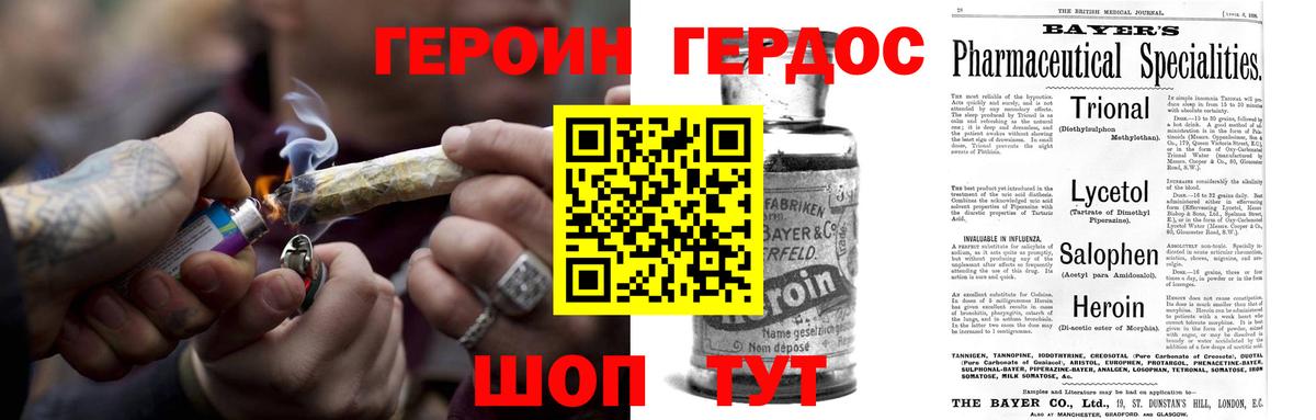 Героин VHQ Тула