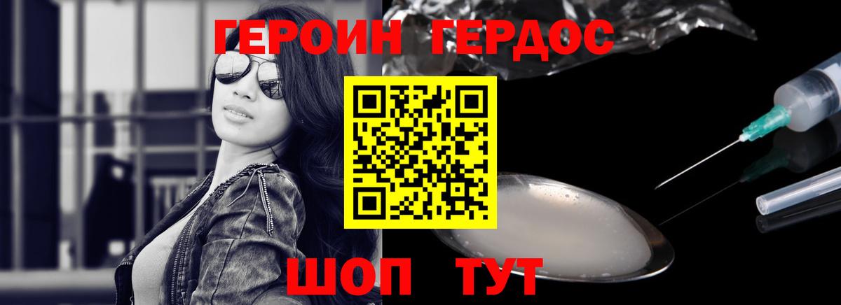 Героин  Вход с VPN  Тула  ГЕРОИН герыч 