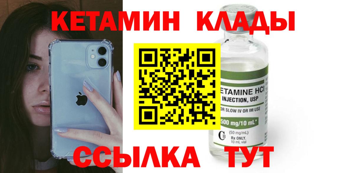 Тула  Кетамин ketamine  КЕТАМИН VHQ  Вход с VPN 