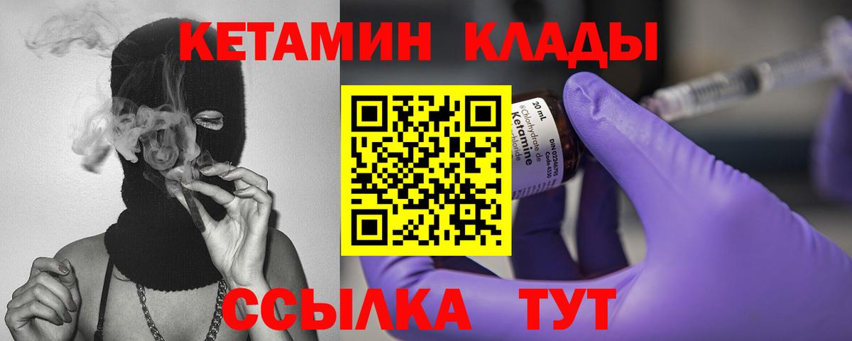 КЕТАМИН ketamine Тула