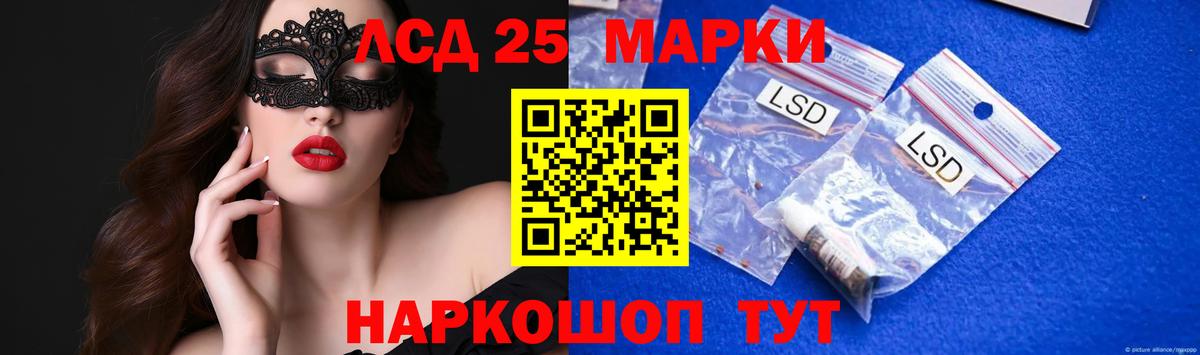 LSD-25 экстази кислота Тула