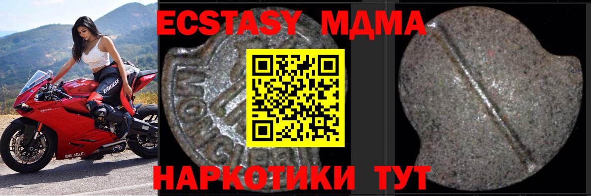 Тула  МДМА crystal  Вход с VPN  MDMA crystal 