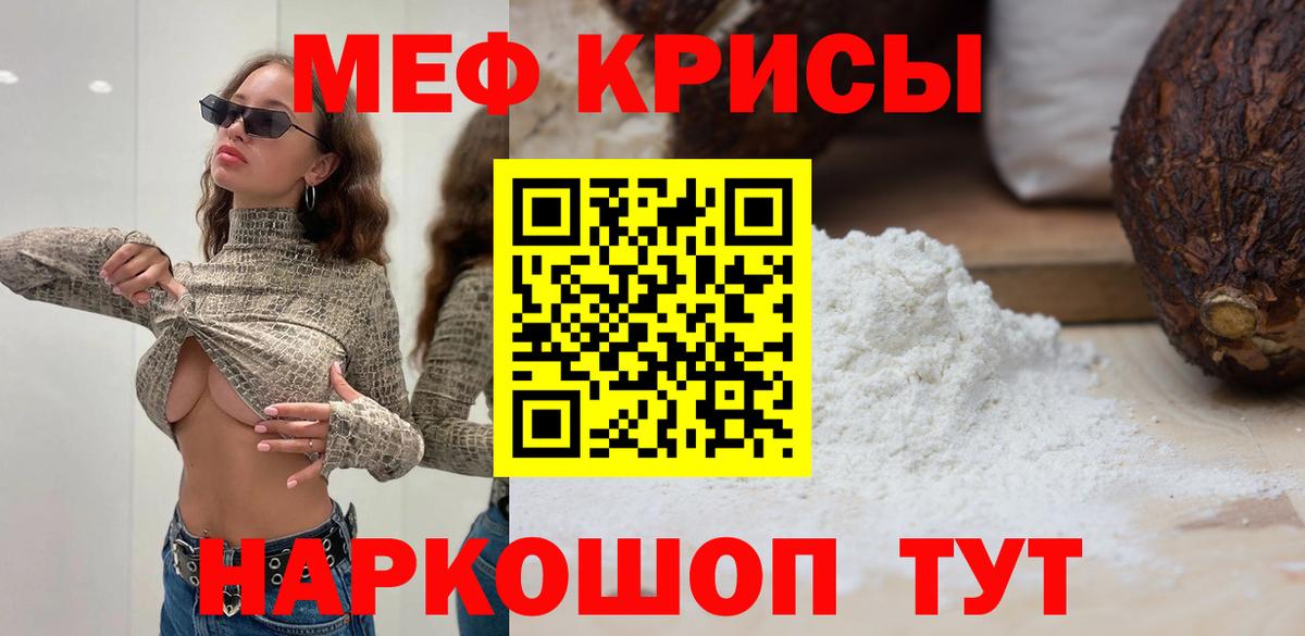МЕФ  Вход с VPN  Меф  Тула  Меф кристаллы 