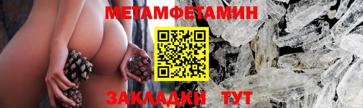 МЕТАМФЕТАМИН витя Тула