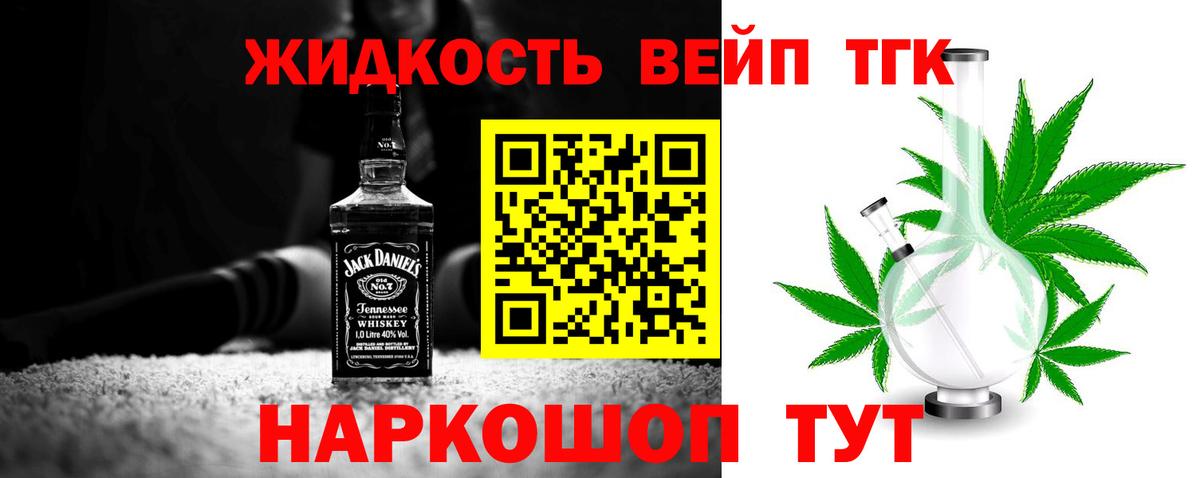 Тула  ТГК жижа  Вход с VPN 