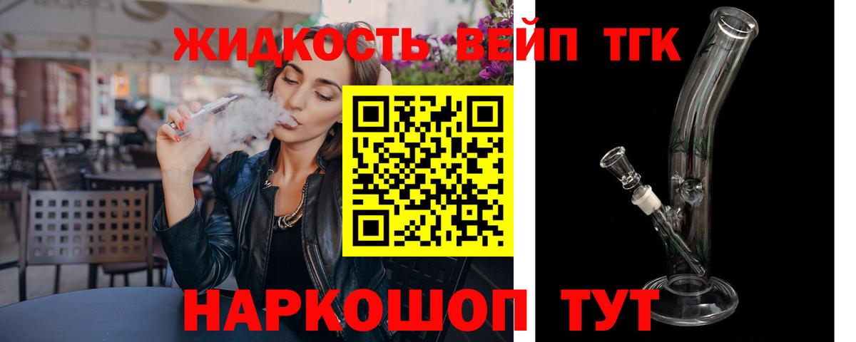 ТГК Wax Тула